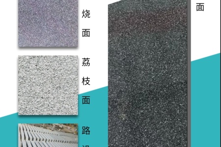 章丘黑，魯灰廠家直銷
