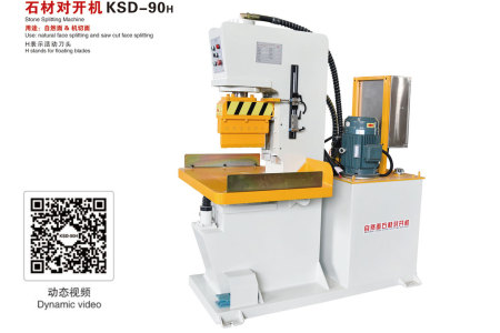 石材對開機(jī)KSD-90H