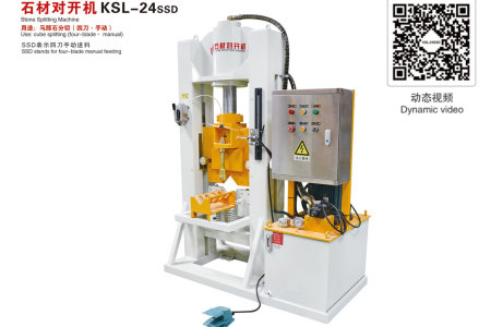 石材對開機(jī)KSL-24SSD