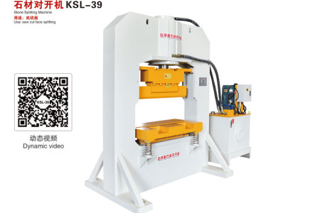 石材對(duì)開(kāi)機(jī)KSL-39