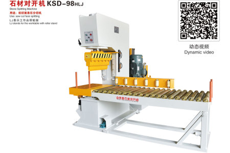 石材對開機(jī)KSD-98HLJ