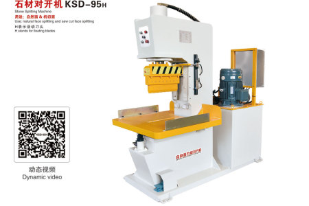 石材對開機(jī)KSD-95H