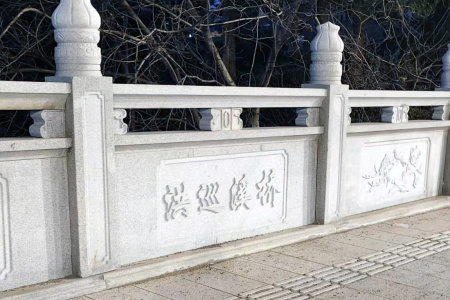 石欄桿