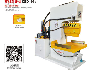 石材對開機(jī)KSD-96Y