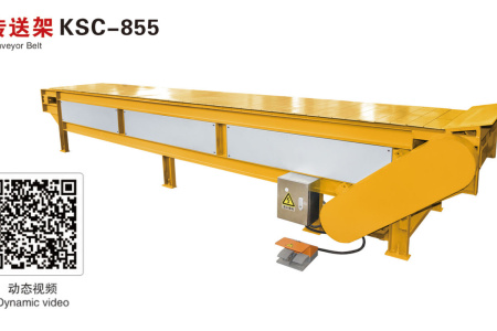 傳送架KSC-855