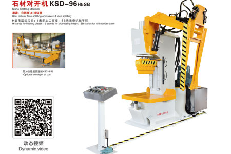石材對開機(jī)KSD-96H5SB