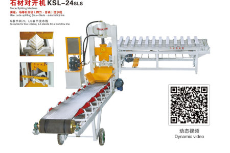 石材對開機(jī)KSL-24SLS
