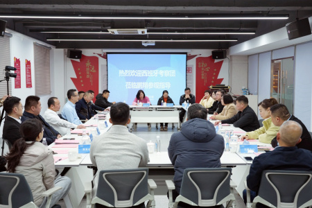 西班牙商會(huì)考察