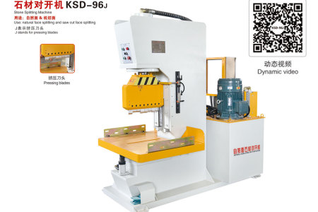 石材對開機(jī)KSD-96J