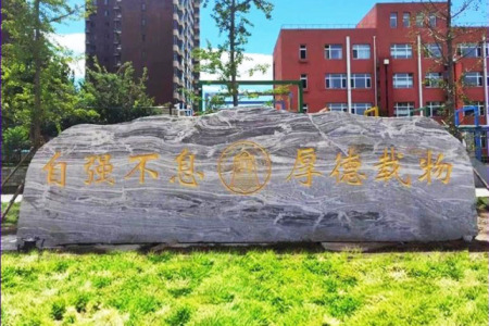 景觀石