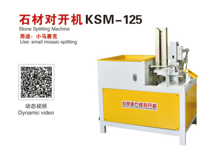 石材對(duì)開(kāi)機(jī)KSM-125