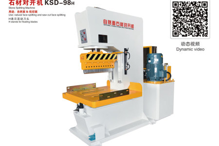 石材對開機(jī)KSD-98H
