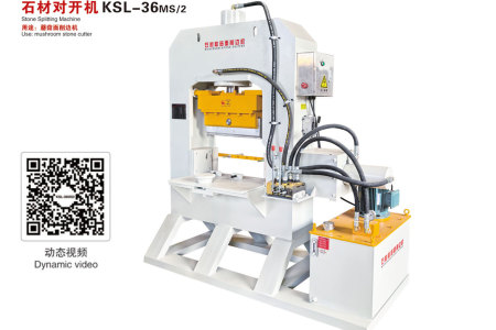 石材對(duì)開(kāi)機(jī)KSL-36MS-2