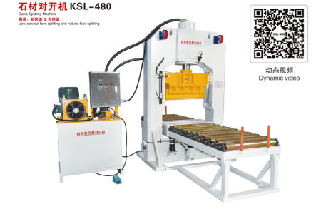 石材對(duì)開(kāi)機(jī)KSL-480