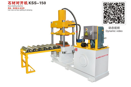石材對(duì)開(kāi)機(jī)KSS-150