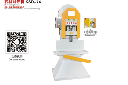 石材對開機(jī)KSD-74