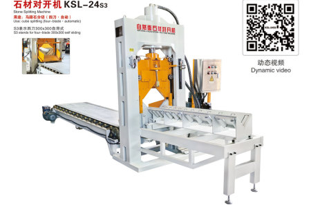 石材對開機(jī)KSL-24S3