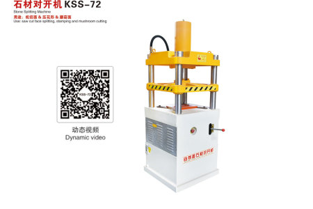 石材對(duì)開(kāi)機(jī)KSS-72