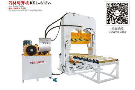 石材對(duì)開(kāi)機(jī)KSL-612YY