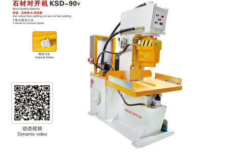 石材對開機(jī)KSD-90Y