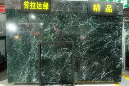 普拉達綠