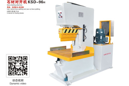 石材對開機(jī)KSD-96H