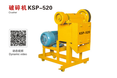 破碎機(jī)KSP-520
