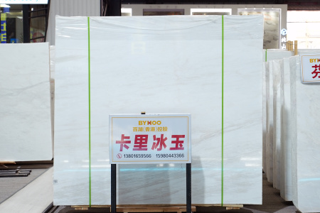 卡里冰玉