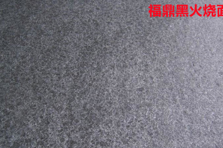 老礦福鼎黑、濱州青、蒙古黑、湛江黑、黑金沙、中國(guó)黑、新福鼎黑、沙漠棕、雞血紅、英國(guó)棕、紅棕、印度黑、柬埔寨黑、山西黑、新中國(guó)黑、羅洋紅（桃花紅）、易縣黑、河北黑、浪淘沙、庫(kù)班綠、安哥拉黑、福壽紅、羅源紅