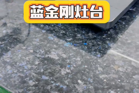藍(lán)金剛