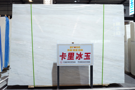 卡里冰玉