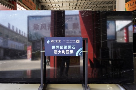 澳大利亞黑