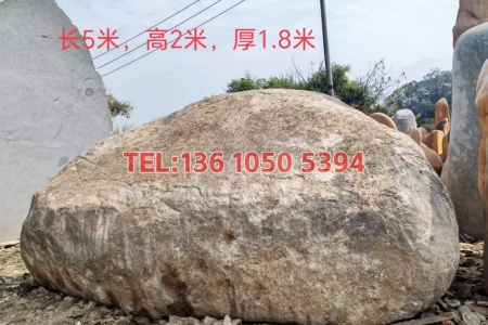 麻石刻字石