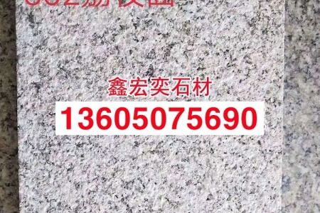 G602白麻