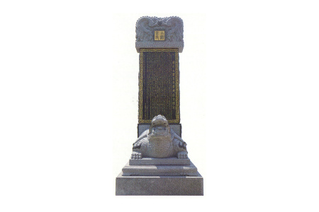 碑刻 Stone inscription