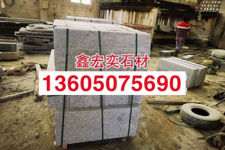 g603路沿石福建白麻條石路牙石道路側(cè)石廠家直銷
