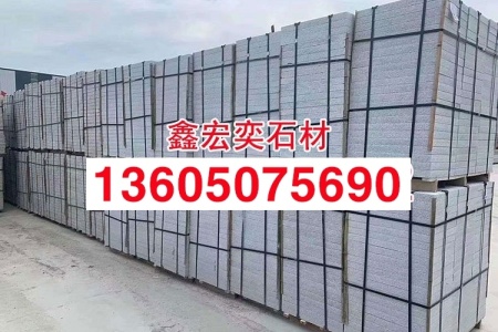 芝麻白g603工程板優(yōu)質(zhì)花崗巖板材加工定制批發(fā)