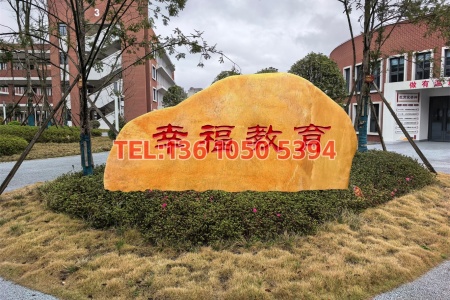 刻字石