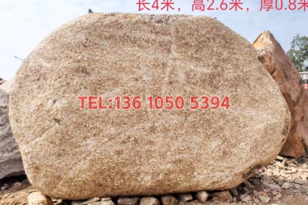 麻石刻字石