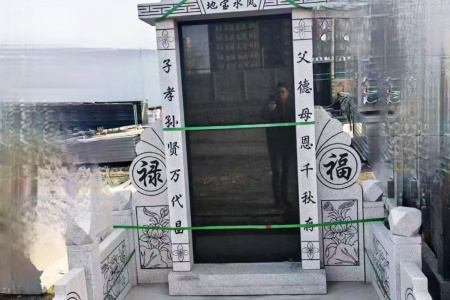 墓碑
