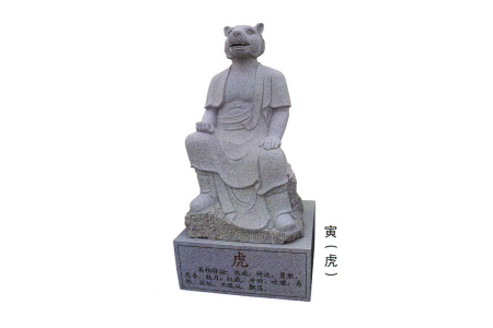 十二生肖 The twelve Chinese zodiac signs