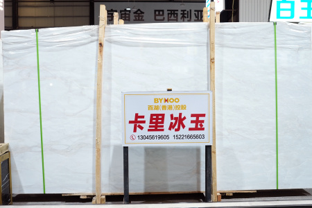 卡里冰玉