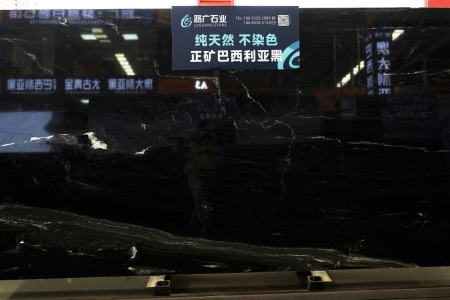 正礦巴西利亞黑