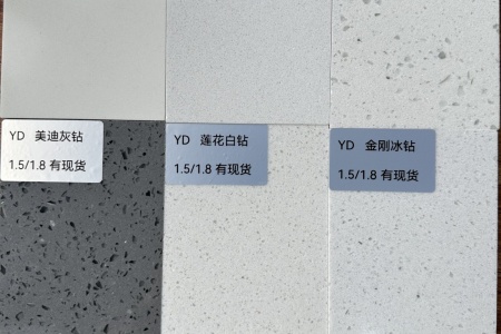 水磨石
