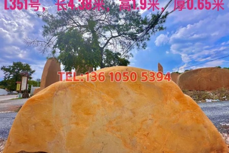 黃蠟石