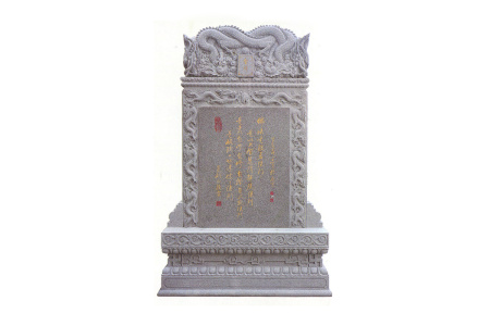 碑刻 Stone inscription