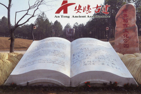 碑刻 Stone inscription
