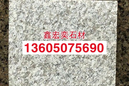 芝麻白火燒面g623花崗巖火燒板規(guī)格板地鋪價格優(yōu)惠