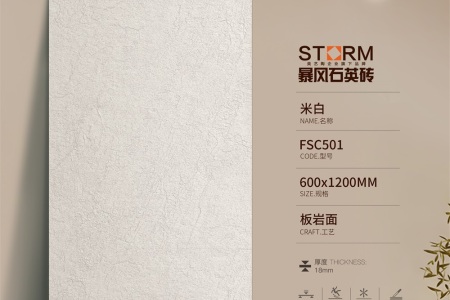 米白FSC501