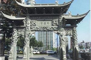 山門牌坊